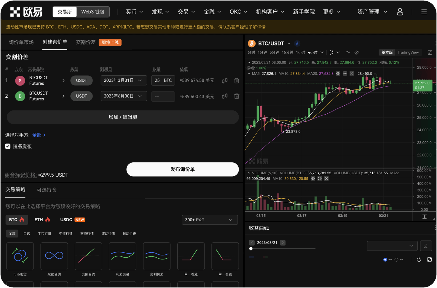 MEXC App安装后首次打开需要什么权限